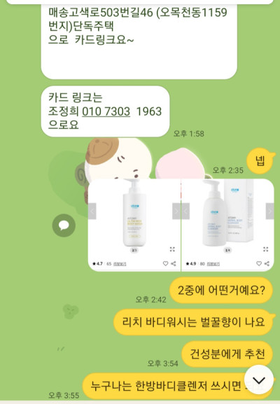 2510U-임새봄님의 다파활동 공유