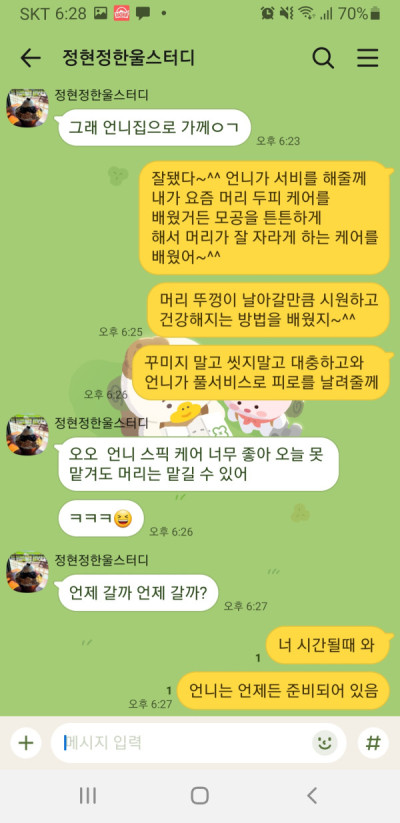 2510U-임새봄님의 다파활동 공유