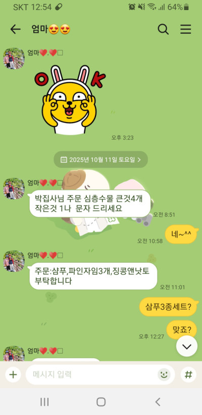 2510U-임새봄님의 다파활동 공유