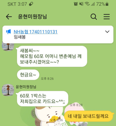 2510U-임새봄님의 다파활동 공유