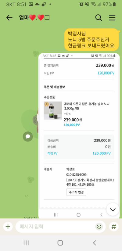 2510U-임새봄님의 다파활동 공유