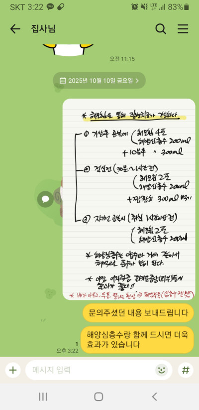 2510U-임새봄님의 다파활동 공유