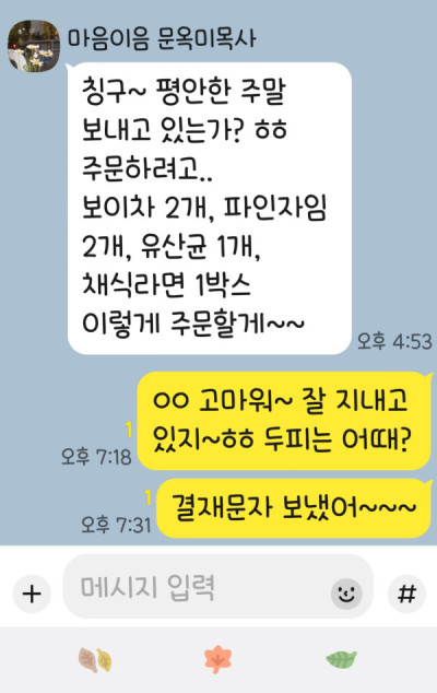 2510U-임정호님의 다파활동 공유