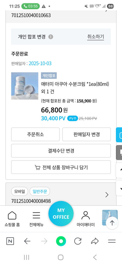 2510U-최순희님의 다파활동 공유