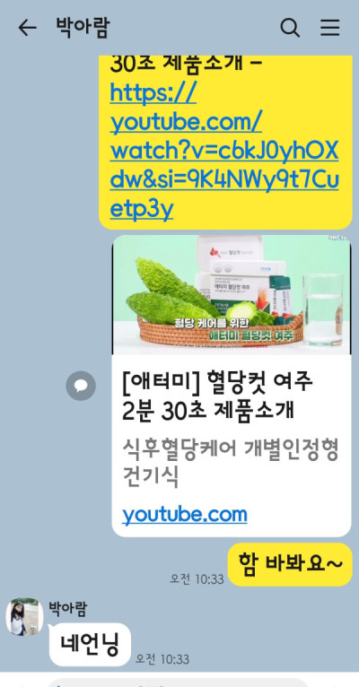 2510U-최수연님의 다파활동 공유