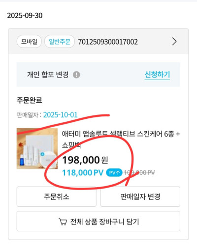 2510U-박금홍님의 다파활동 공유