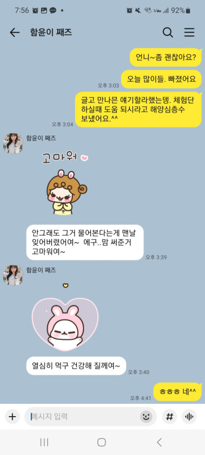 2510U-김명미님의 다파활동 공유