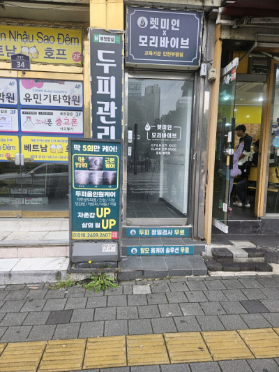 2510U-강명숙님의 다파활동 공유