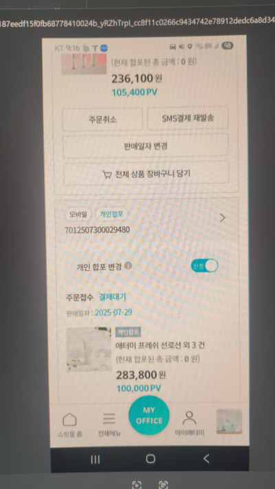 2510D-X박재형님의 다파활동 공유