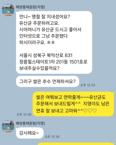 2510U-김백화님의 다파활동 공유