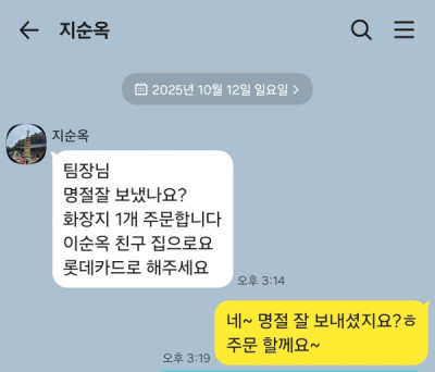2510U-이지안님의 다파활동 공유