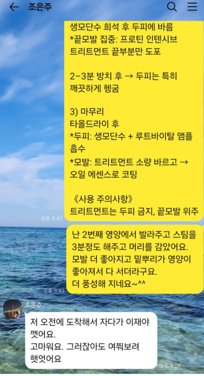2510D-염영옥님의 다파활동 공유
