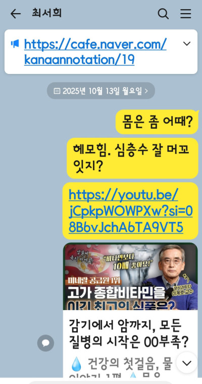 2510U-최수연님의 다파활동 공유