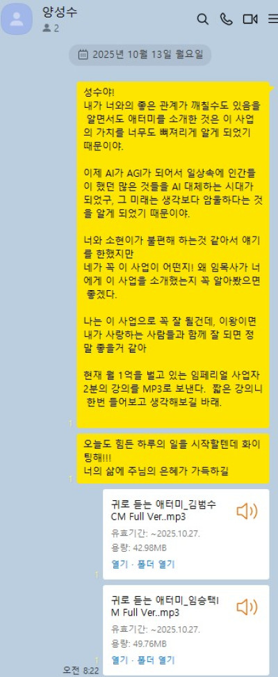 2510U-임정호님의 다파활동 공유