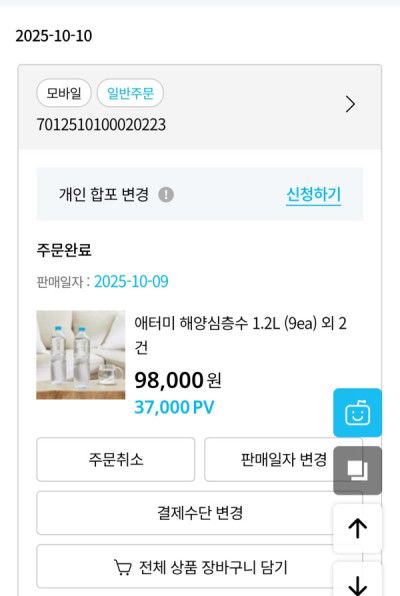 2510U-김정미님의 다파활동 공유