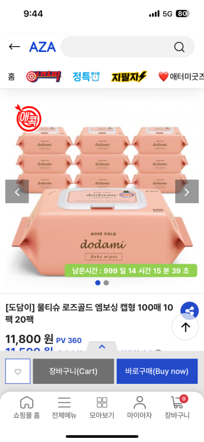 2510U-김태윤님의 다파활동 공유