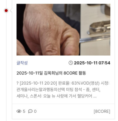 2510U-김옥희님의 다파활동 공유
