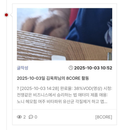 2510U-김옥희님의 다파활동 공유
