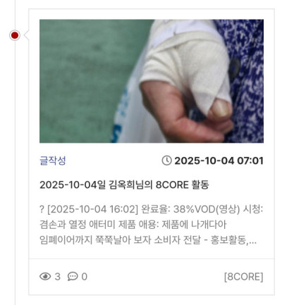 2510U-김옥희님의 다파활동 공유