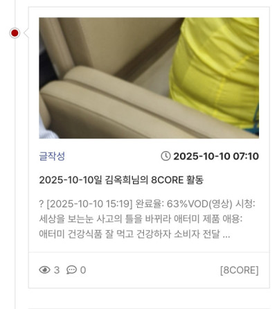 2510U-김옥희님의 다파활동 공유