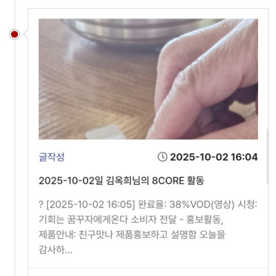 2510U-김옥희님의 다파활동 공유