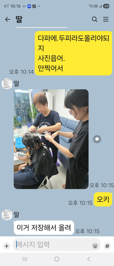 2510U-김본신님의 다파활동 공유