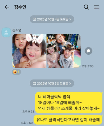 2510U-이지안님의 다파활동 공유