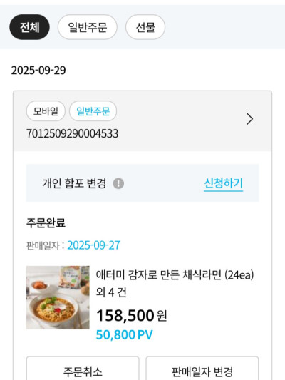 2509D-김정미님의 다파활동 공유