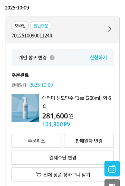 2510U-김정미님의 다파활동 공유