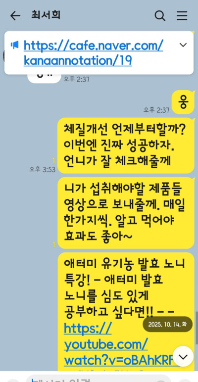 2510U-최수연님의 다파활동 공유