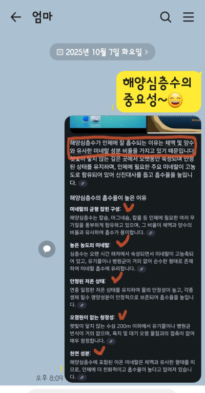 2510U-최수연님의 다파활동 공유