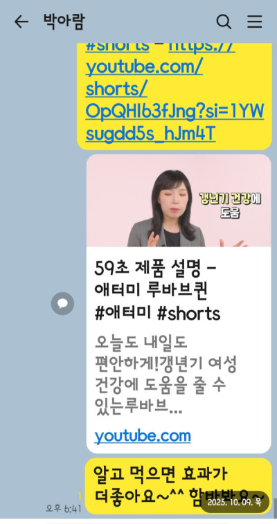 2510U-최수연님의 다파활동 공유