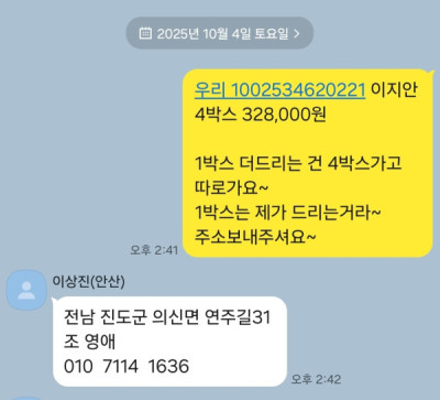 2510U-이지안님의 다파활동 공유