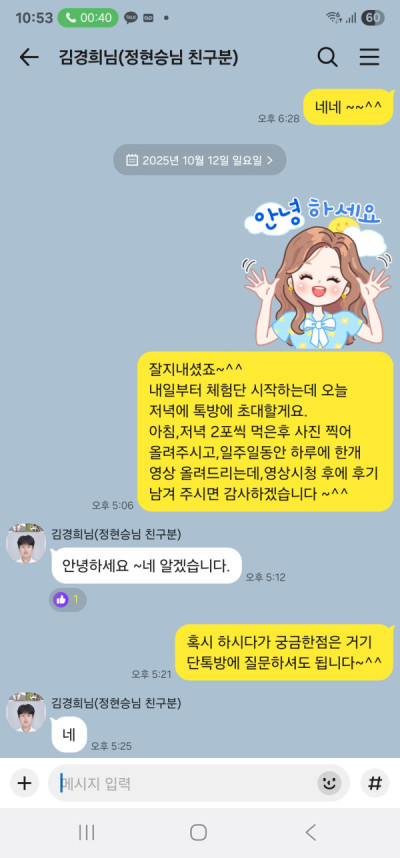 2510U-방은숙님의 다파활동 공유