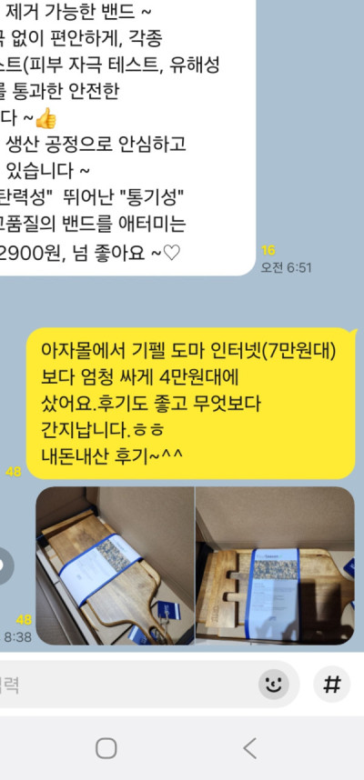 2510U-방은숙님의 다파활동 공유