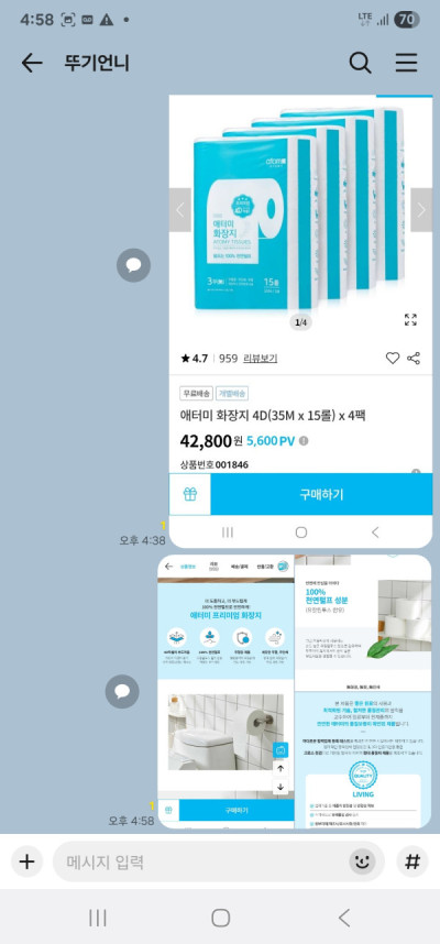 2509D-방은숙님의 다파활동 공유