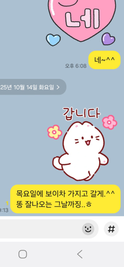 2510U-방은숙님의 다파활동 공유