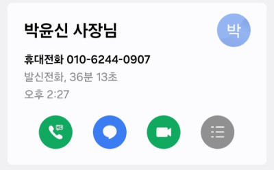 2510U-배구인님의 다파활동 공유