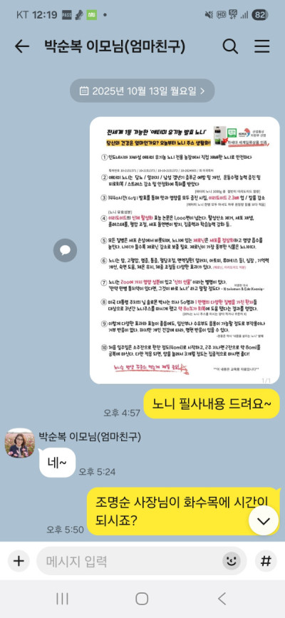 2510U-배구인님의 다파활동 공유