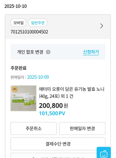 2510U-김정미님의 다파활동 공유