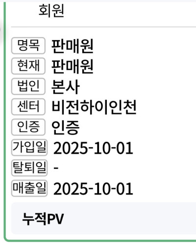 2510U-임정호님의 다파활동 공유