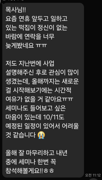 2510U-임정호님의 다파활동 공유