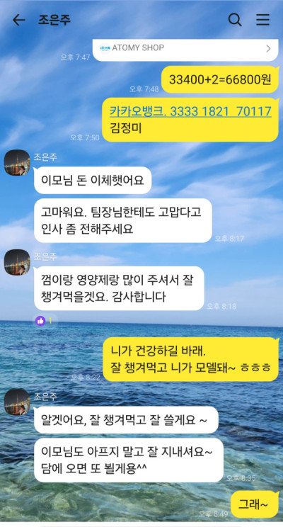 2510D-염영옥님의 다파활동 공유