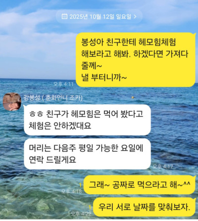 2510U-염영옥님의 다파활동 공유
