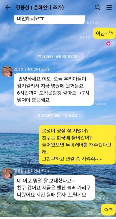 2510U-염영옥님의 다파활동 공유