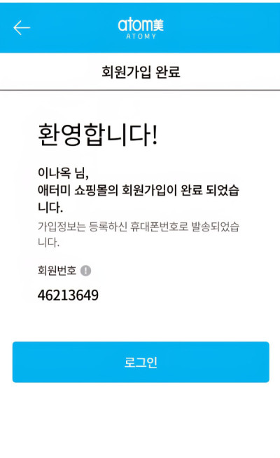 2510U-염영옥님의 다파활동 공유