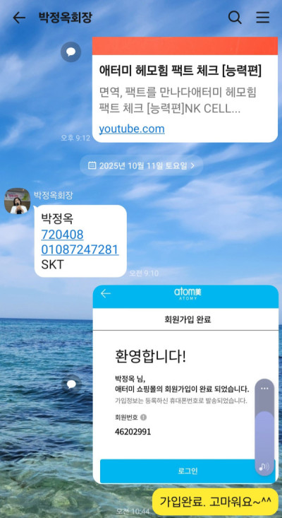 2510U-염영옥님의 다파활동 공유
