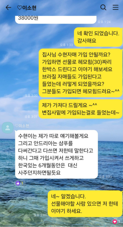 2510U-염영옥님의 다파활동 공유