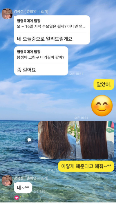 2510U-염영옥님의 다파활동 공유