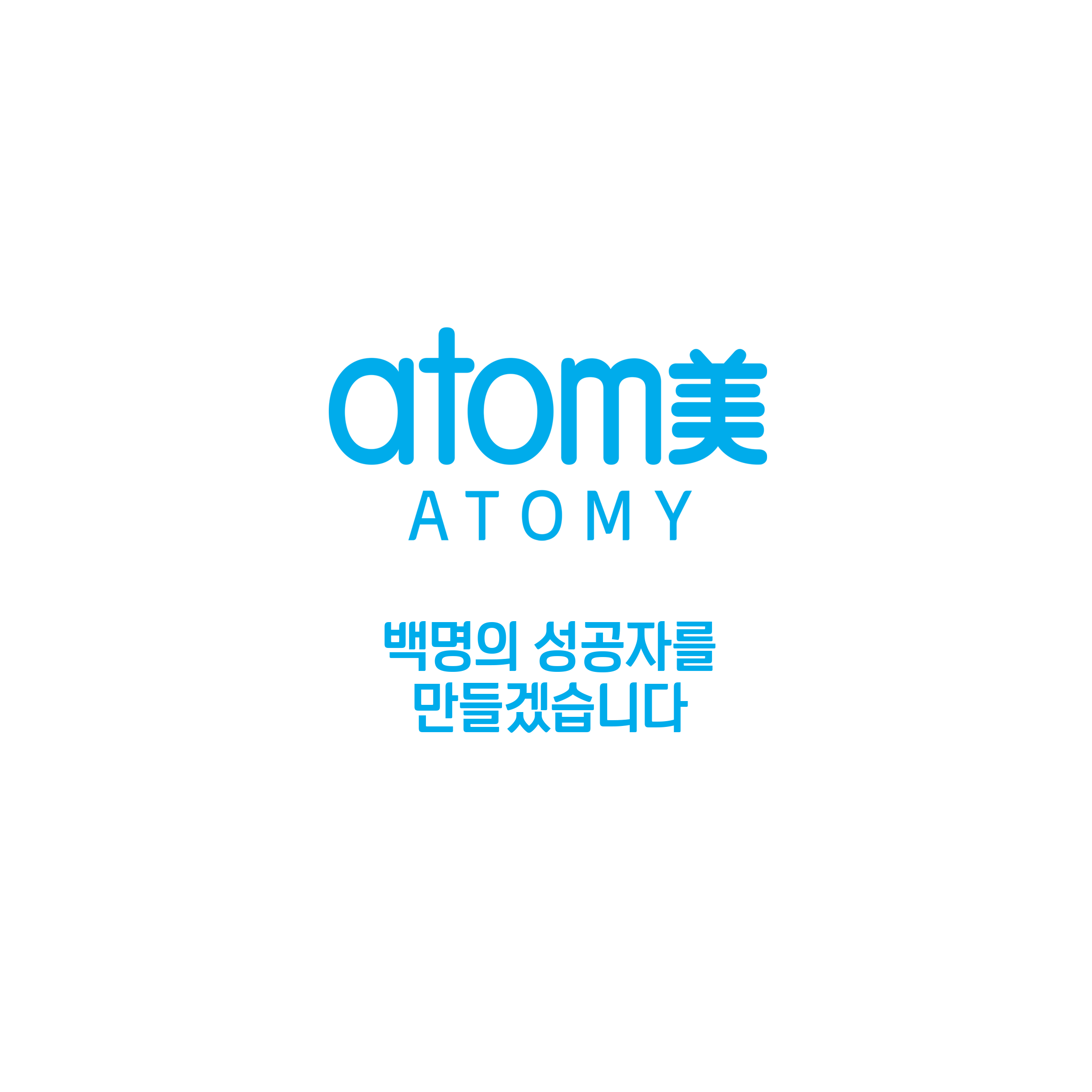 애터미 비전하이